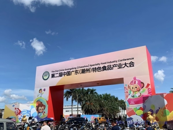 海量美食齐齐亮相潮食会，正一包装创新产品广受好评！