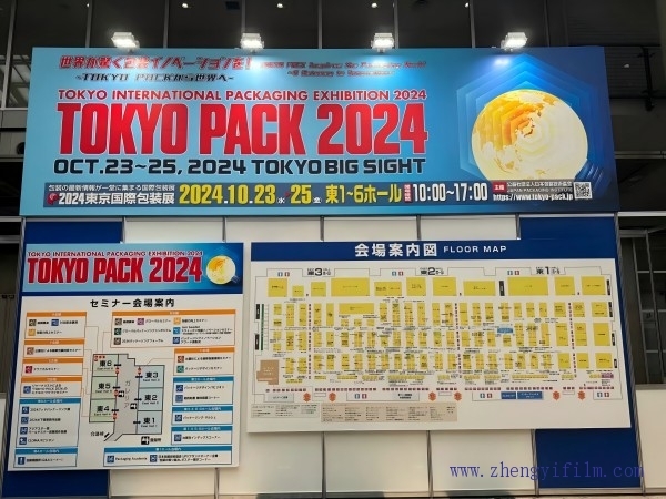 走向世界，2024东京国际包装展圆满落幕！