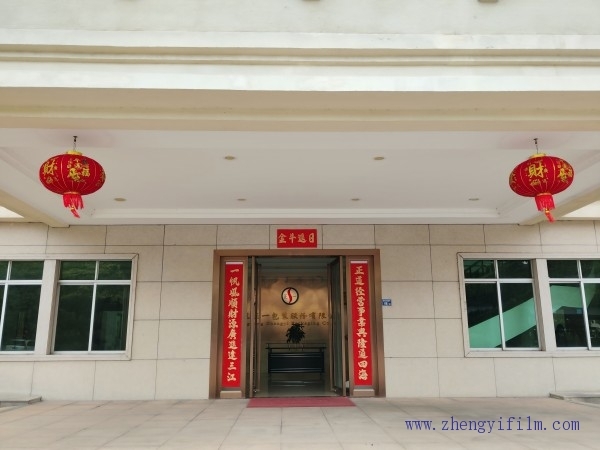 回望过去，展望未来。2025，再创辉煌！
